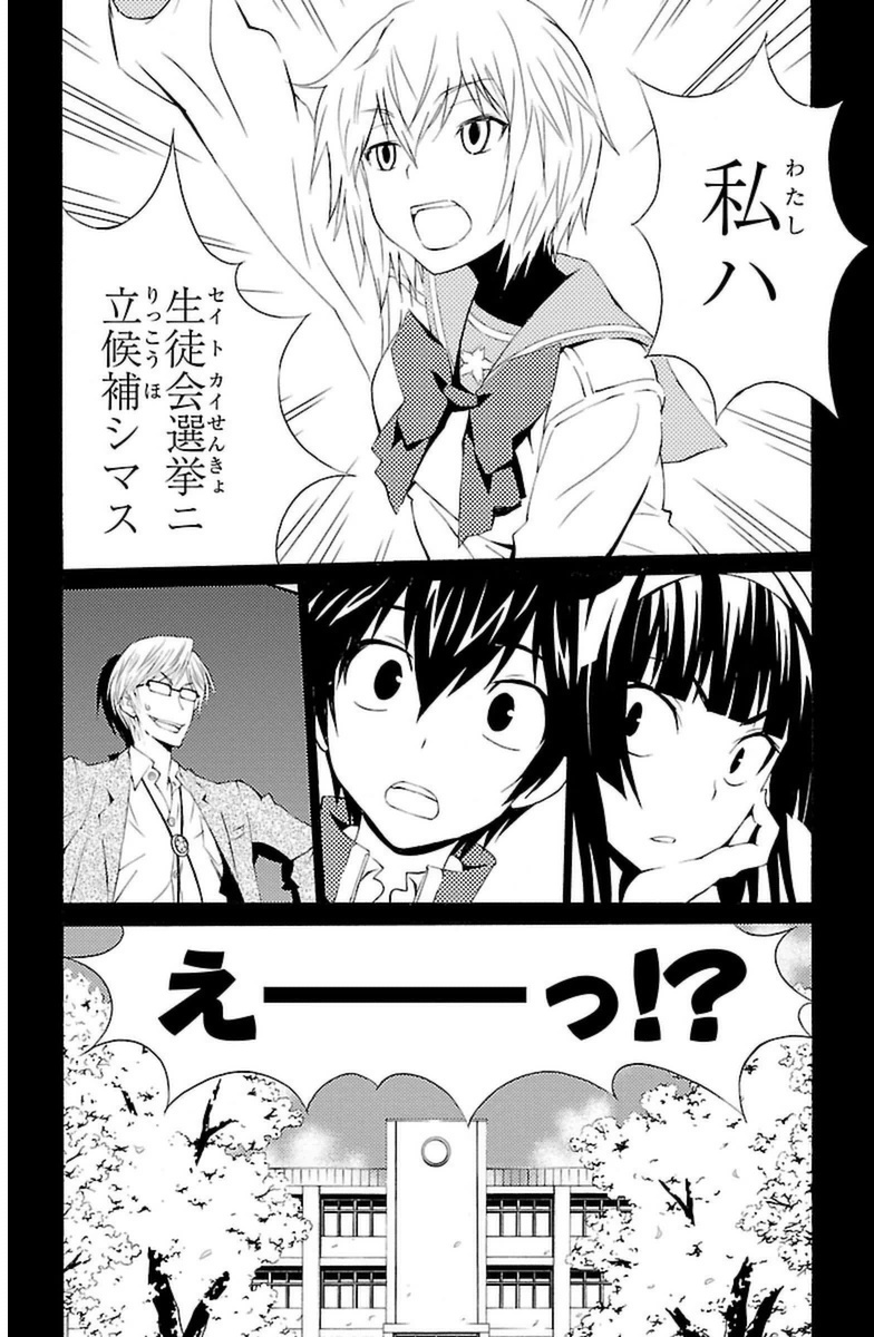 Sakura Sakura (Morishige) - Chapter 9 - Page 13