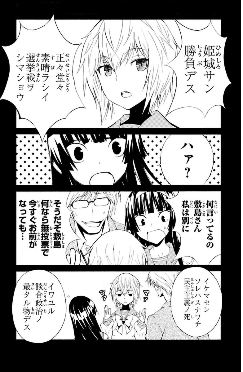 Sakura Sakura (Morishige) - Chapter 9 - Page 14