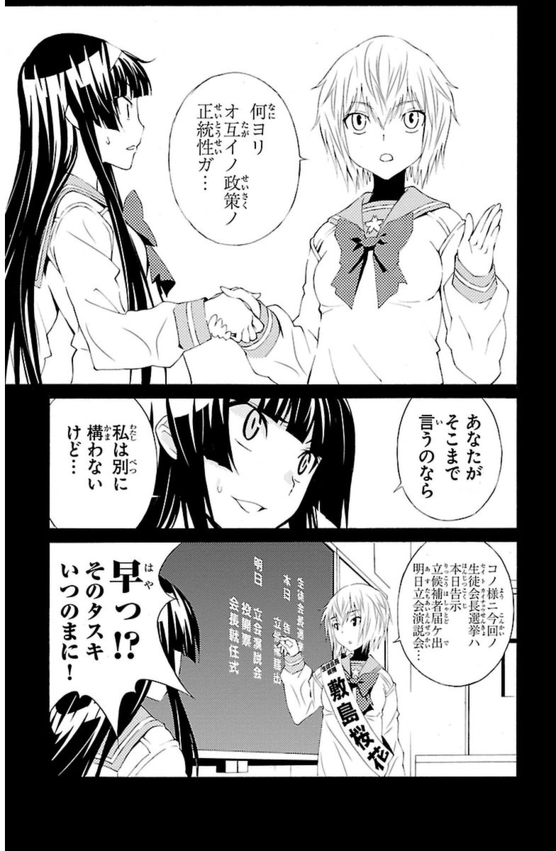 Sakura Sakura (Morishige) - Chapter 9 - Page 15