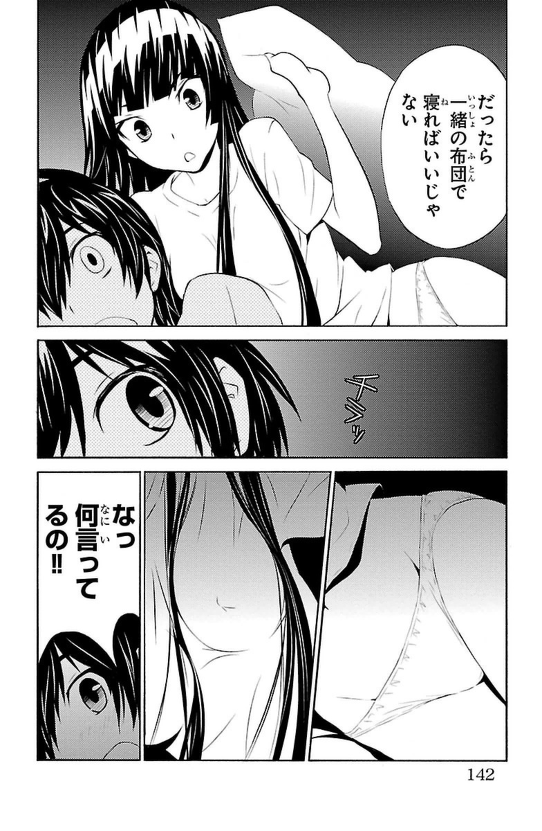 Sakura Sakura (Morishige) - Chapter 9 - Page 18