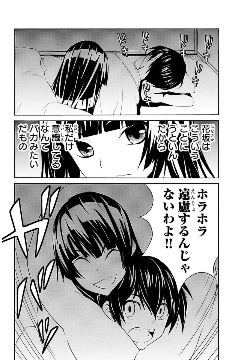 Sakura Sakura (Morishige) - Chapter 9 - Page 19