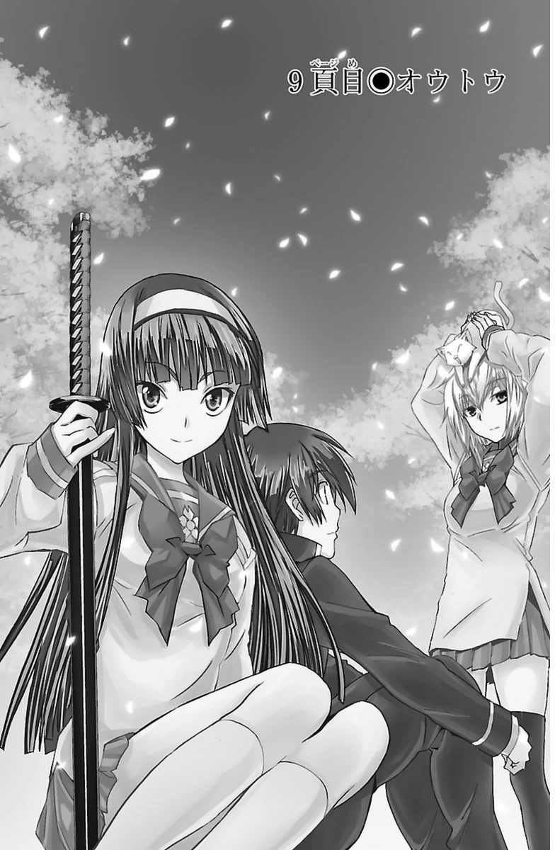 Sakura Sakura (Morishige) - Chapter 9 - Page 2