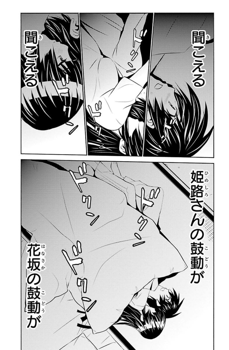 Sakura Sakura (Morishige) - Chapter 9 - Page 21