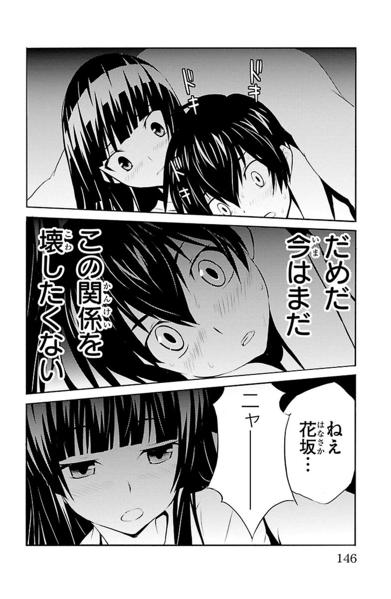 Sakura Sakura (Morishige) - Chapter 9 - Page 22