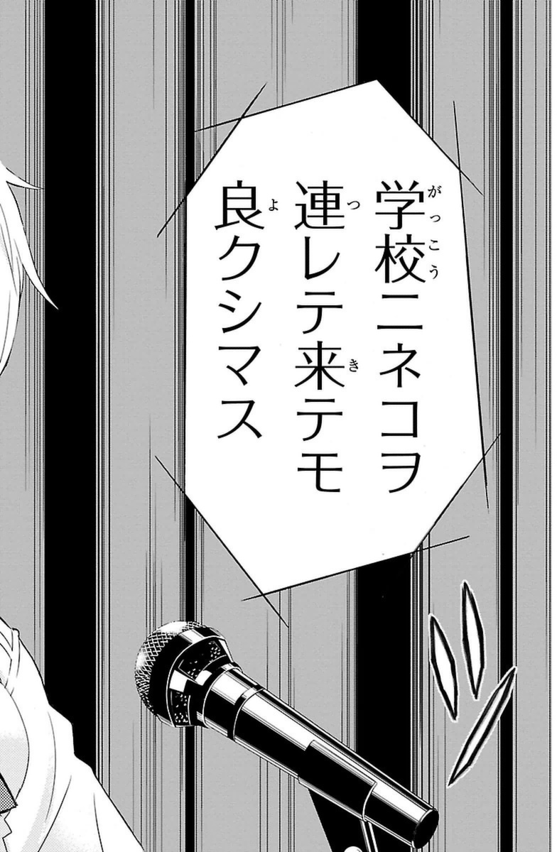 Sakura Sakura (Morishige) - Chapter 9 - Page 28