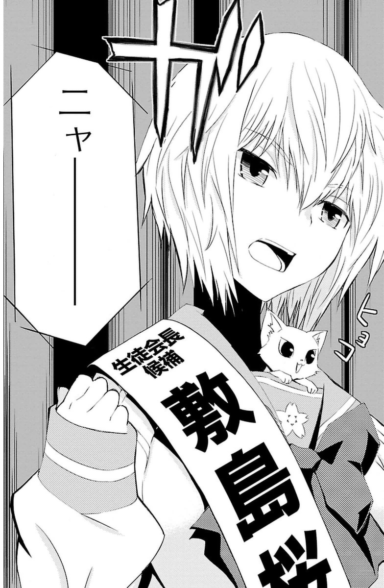 Sakura Sakura (Morishige) - Chapter 9 - Page 29