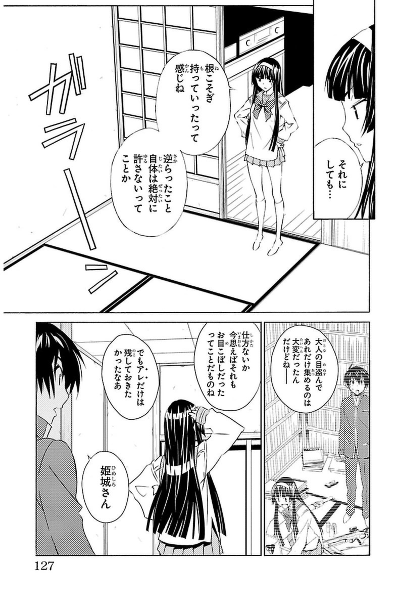 Sakura Sakura (Morishige) - Chapter 9 - Page 3