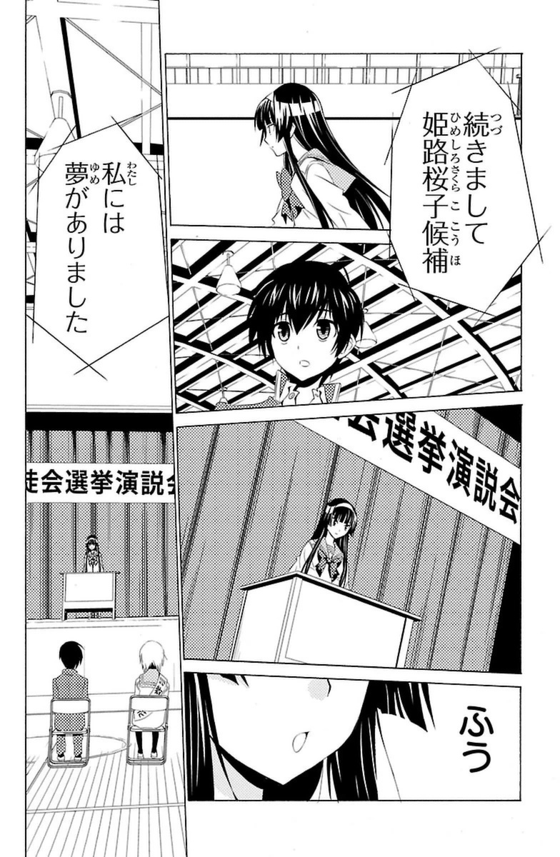 Sakura Sakura (Morishige) - Chapter 9 - Page 31