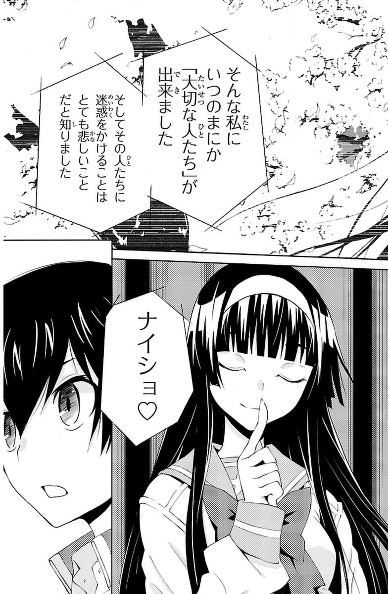 Sakura Sakura (Morishige) - Chapter 9 - Page 33