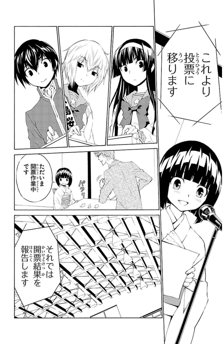 Sakura Sakura (Morishige) - Chapter 9 - Page 34