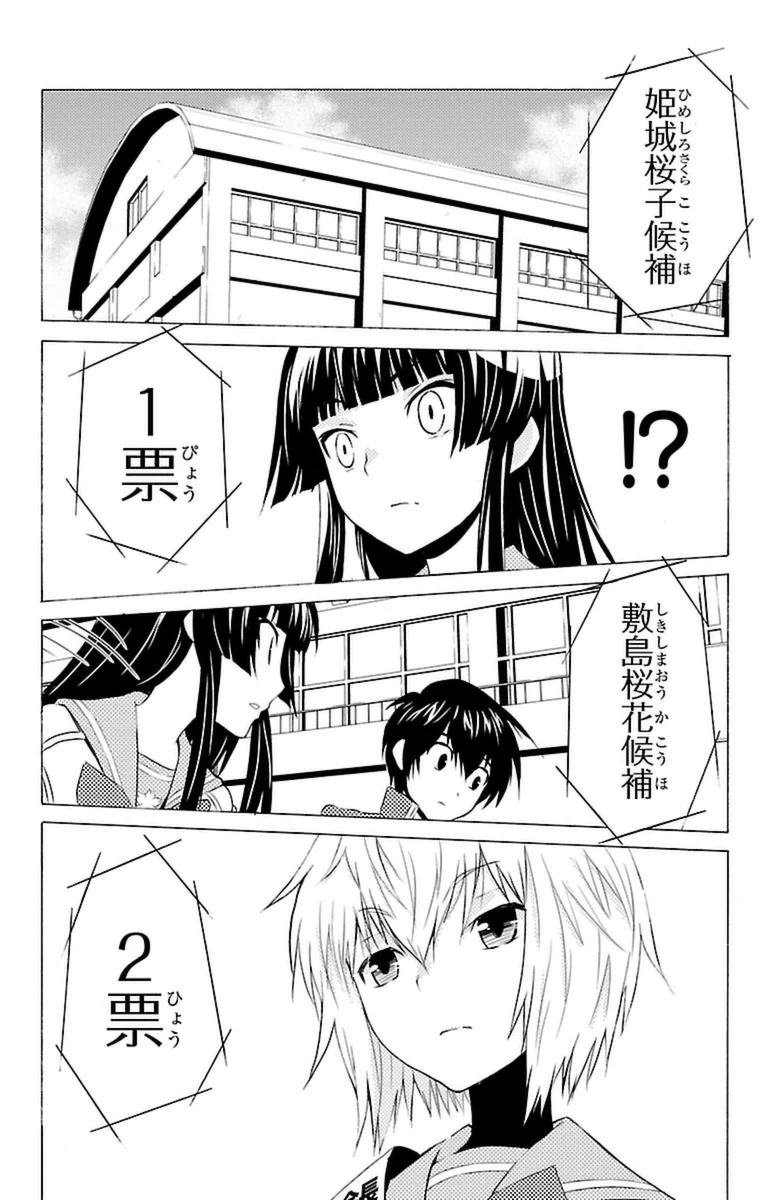 Sakura Sakura (Morishige) - Chapter 9 - Page 35