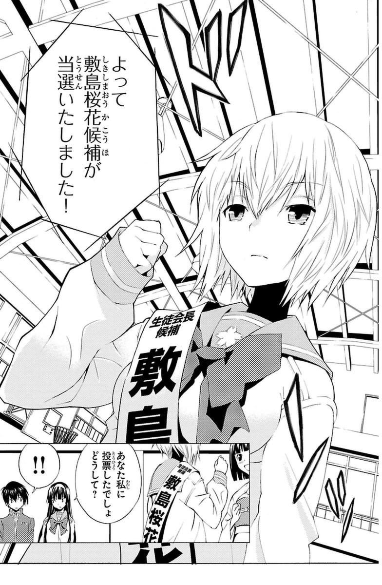 Sakura Sakura (Morishige) - Chapter 9 - Page 36