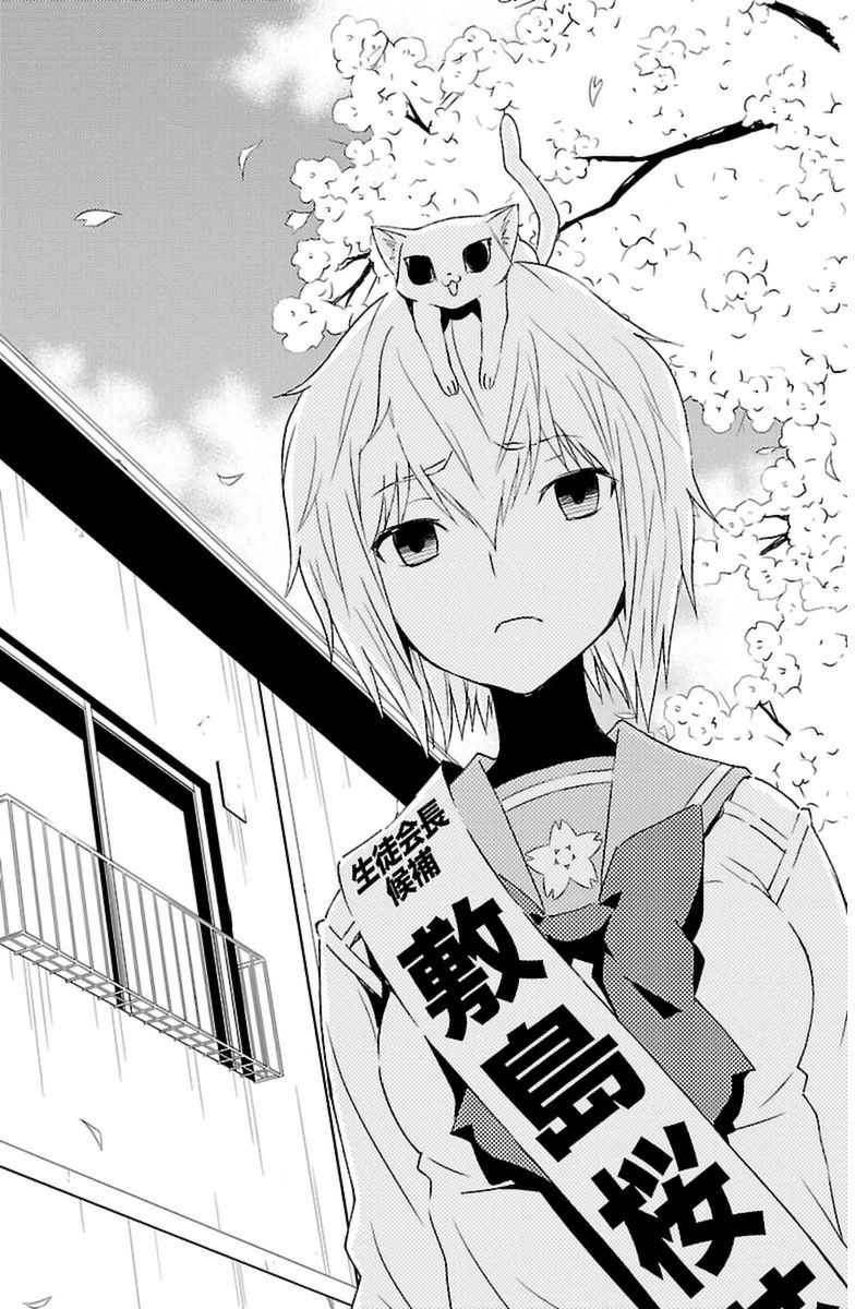 Sakura Sakura (Morishige) - Chapter 9 - Page 6