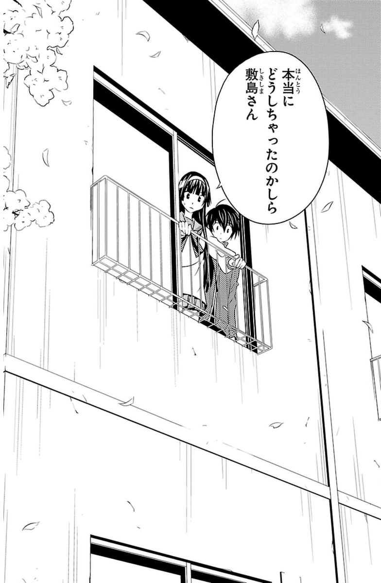 Sakura Sakura (Morishige) - Chapter 9 - Page 7