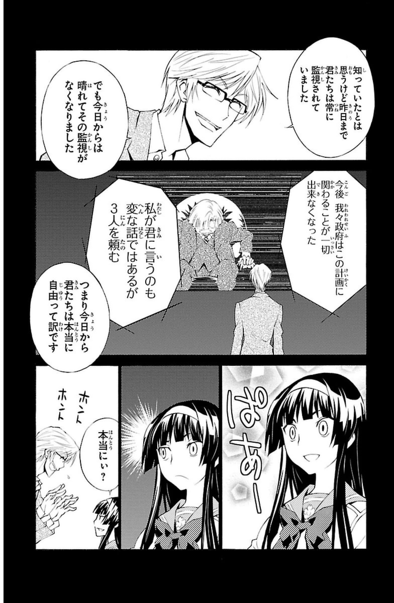 Sakura Sakura (Morishige) - Chapter 9 - Page 9