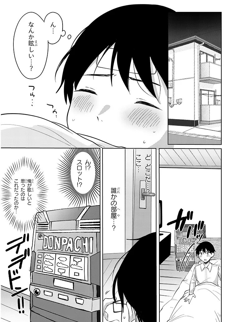 Sakuraba-san wa Yamerarenai - Chapter 3 - Page 3