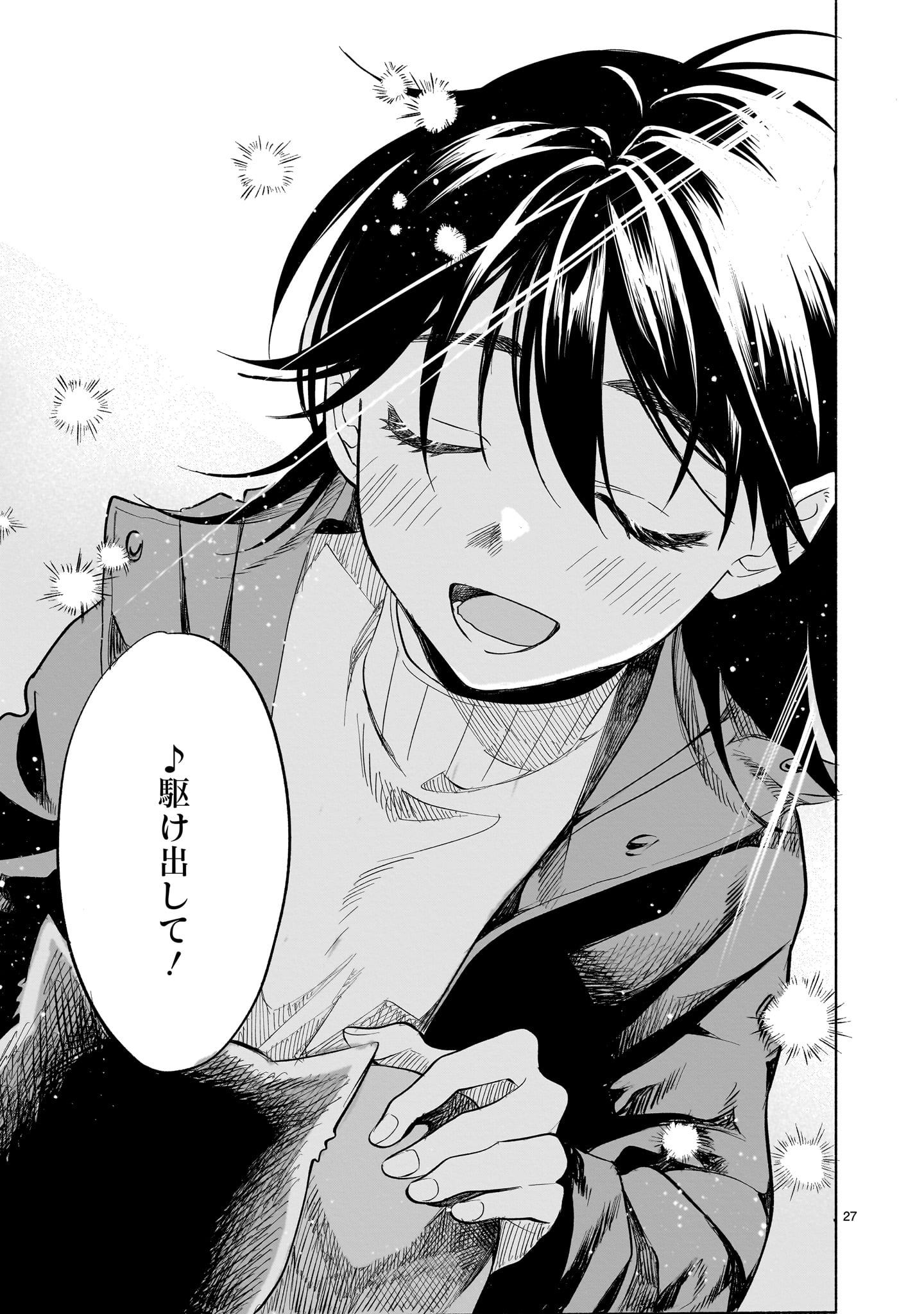 Sakurairo Dialogue - Chapter 1 - Page 27