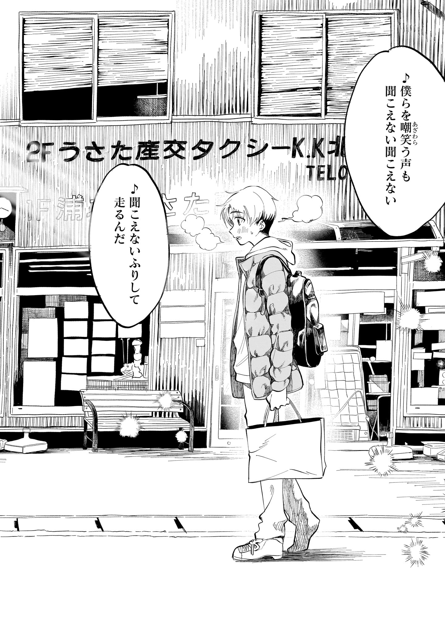 Sakurairo Dialogue - Chapter 1 - Page 28