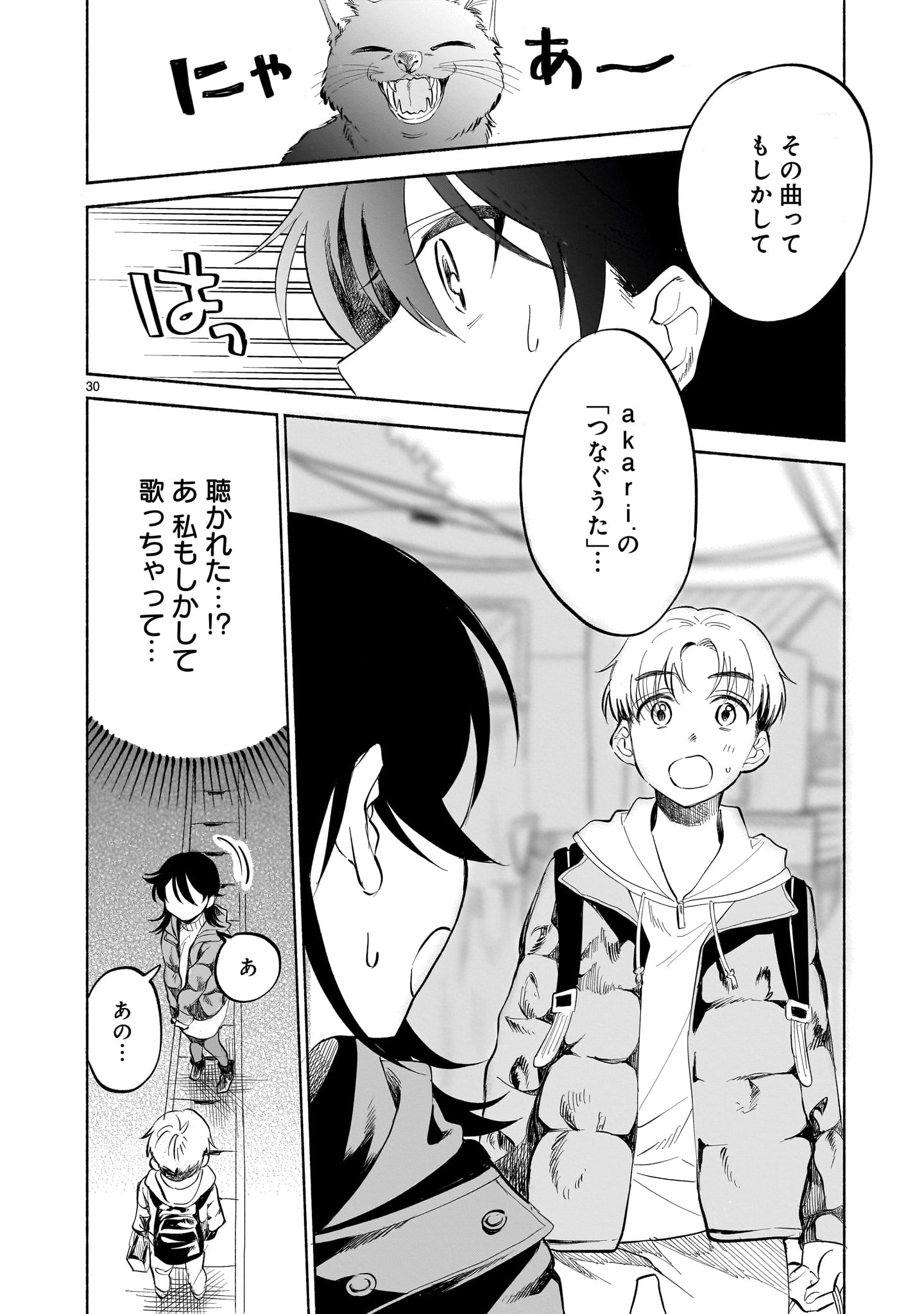 Sakurairo Dialogue - Chapter 1 - Page 30