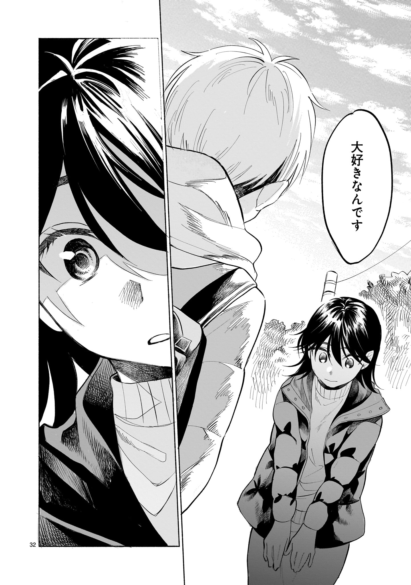 Sakurairo Dialogue - Chapter 1 - Page 32
