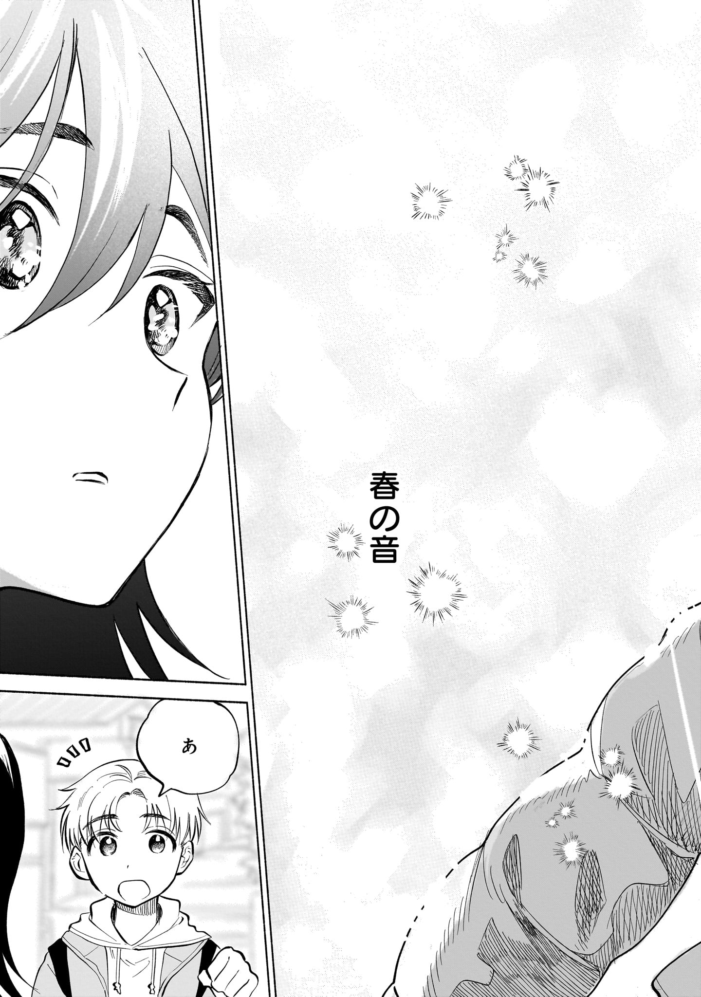 Sakurairo Dialogue - Chapter 1 - Page 35