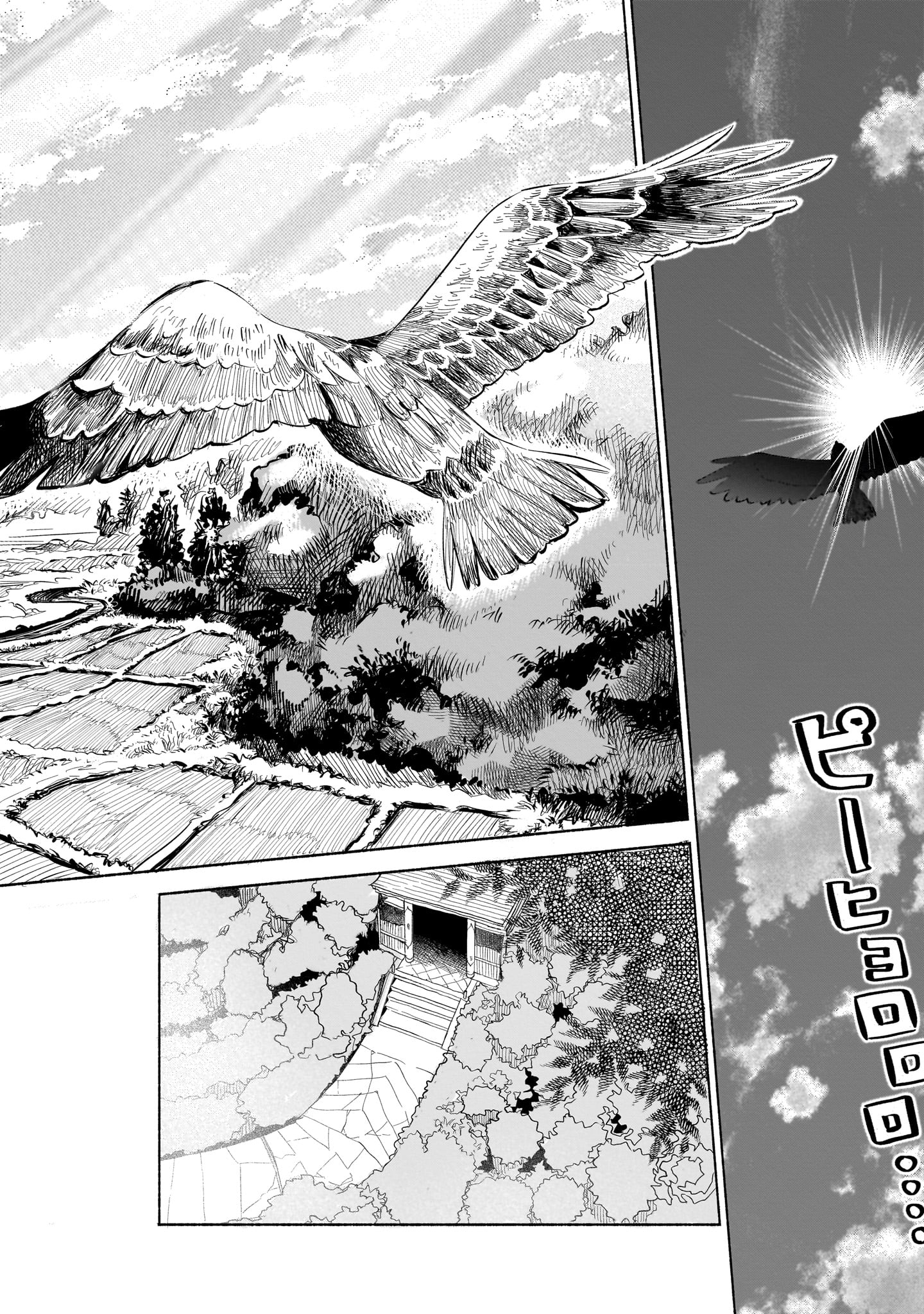 Sakurairo Dialogue - Chapter 1 - Page 4