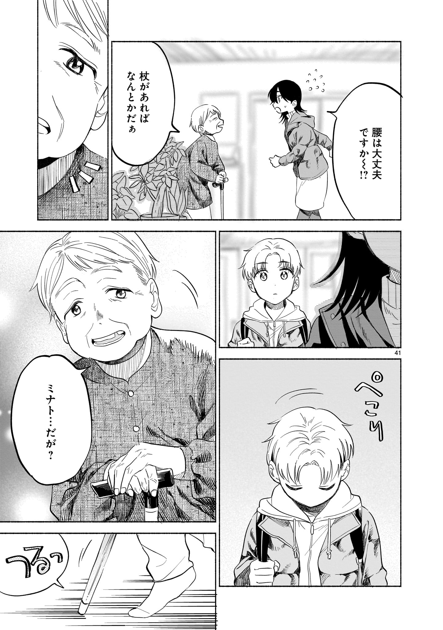 Sakurairo Dialogue - Chapter 1 - Page 41
