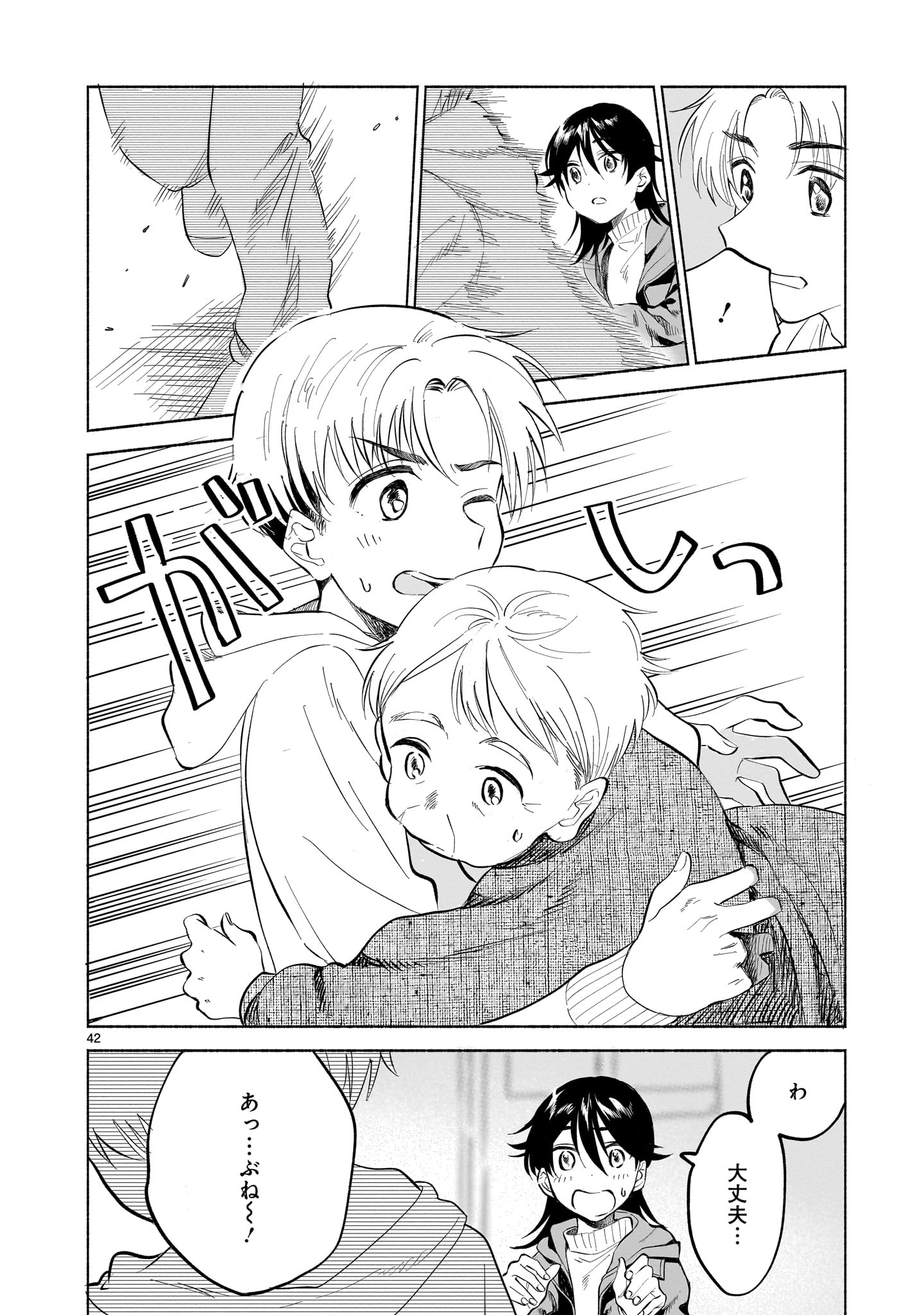 Sakurairo Dialogue - Chapter 1 - Page 42