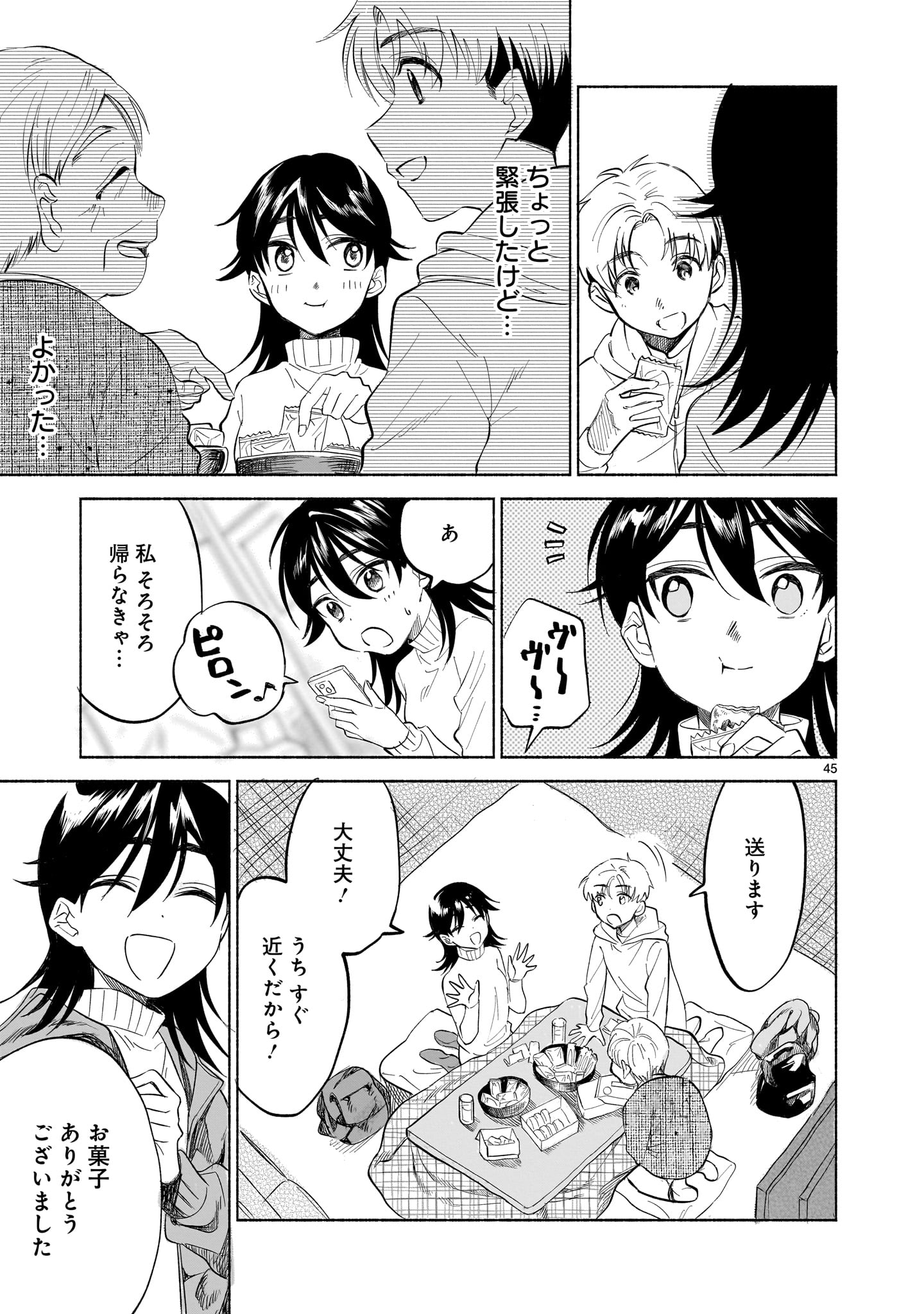 Sakurairo Dialogue - Chapter 1 - Page 45