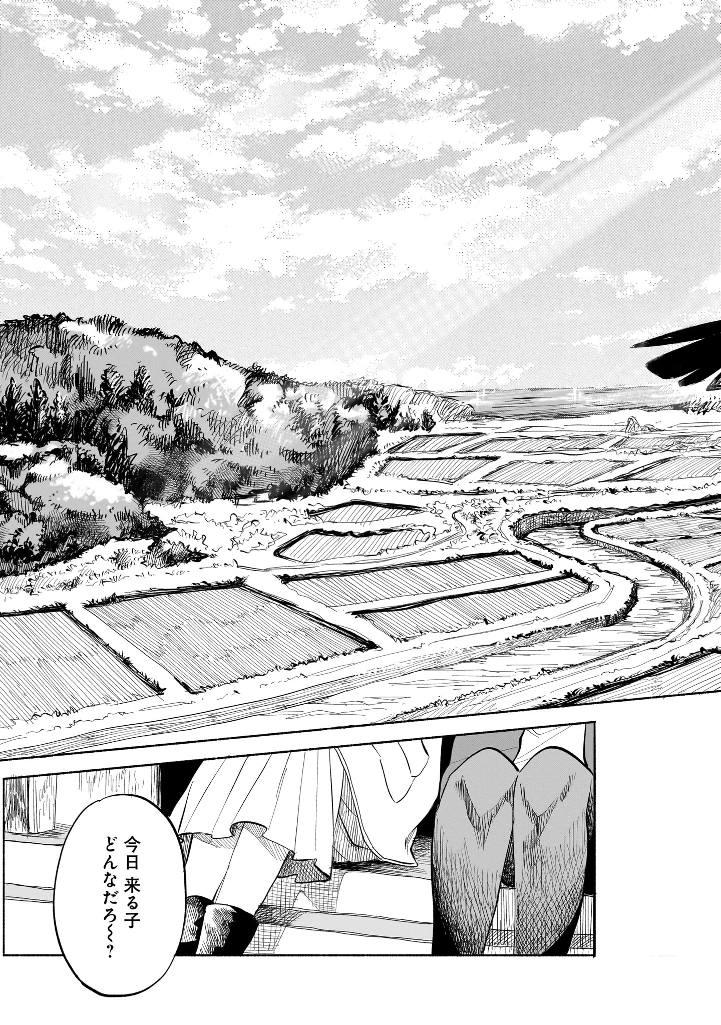 Sakurairo Dialogue - Chapter 1 - Page 5