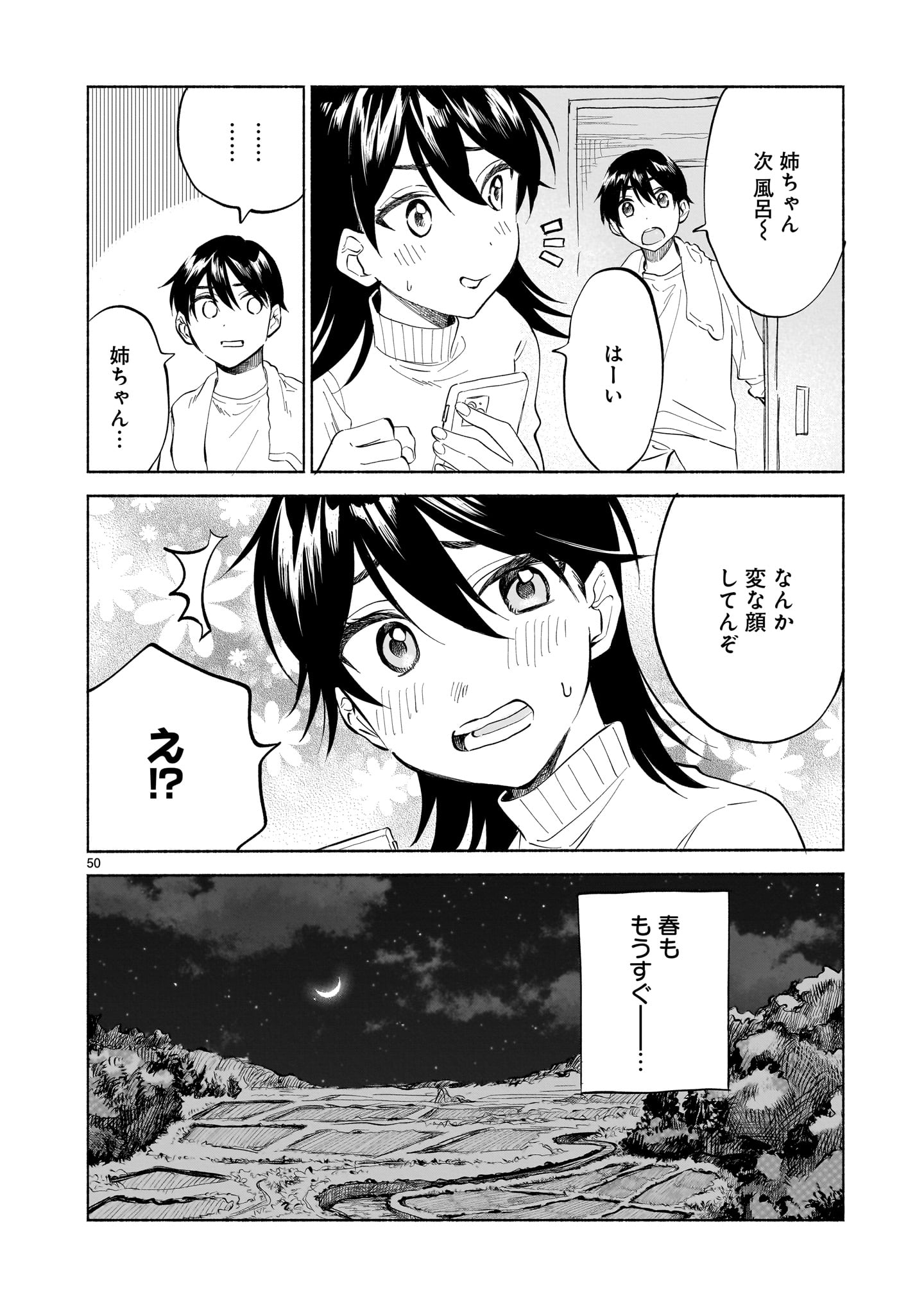 Sakurairo Dialogue - Chapter 1 - Page 50