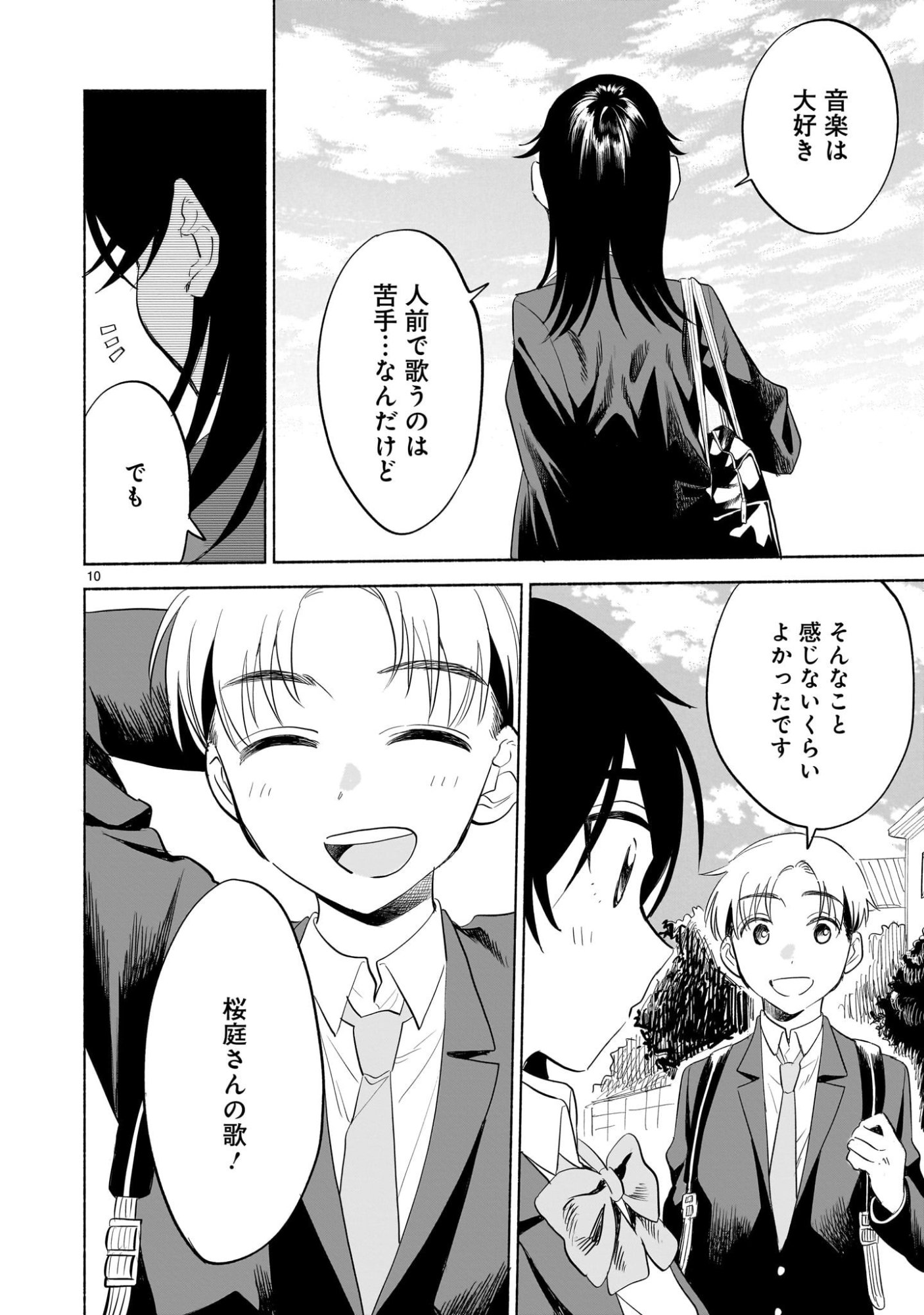 Sakurairo Dialogue - Chapter 3.2 - Page 10