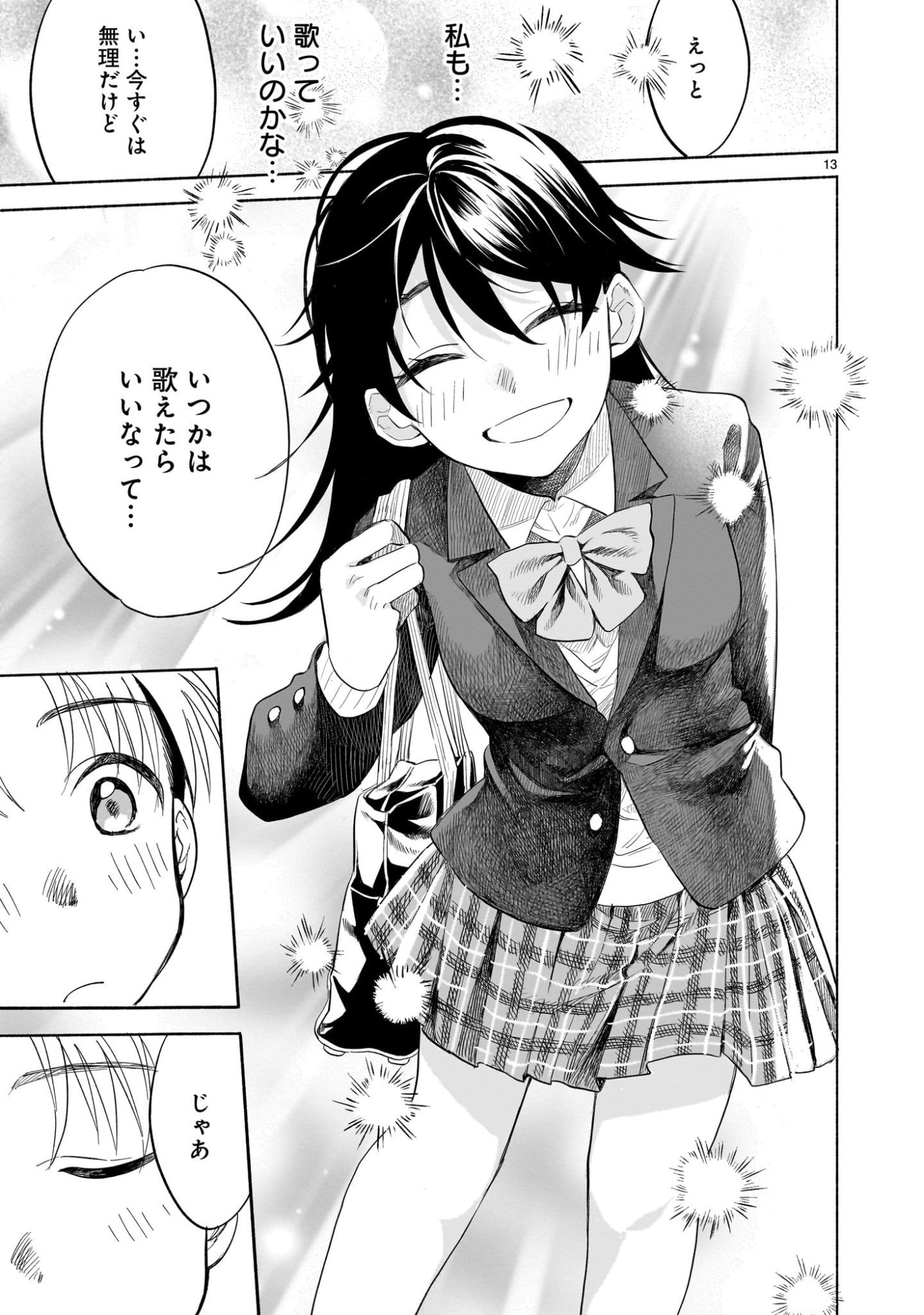 Sakurairo Dialogue - Chapter 3.2 - Page 13