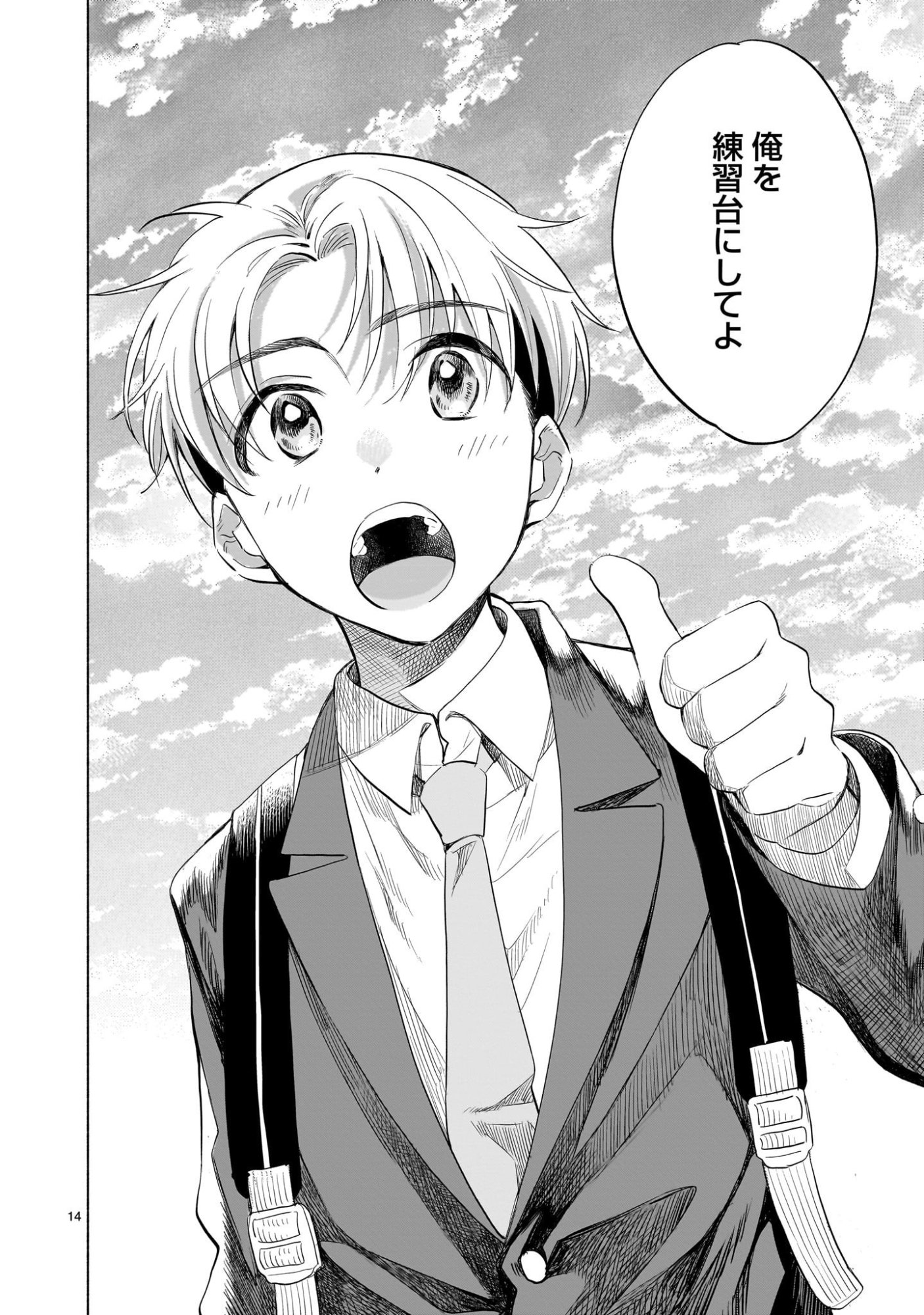 Sakurairo Dialogue - Chapter 3.2 - Page 14