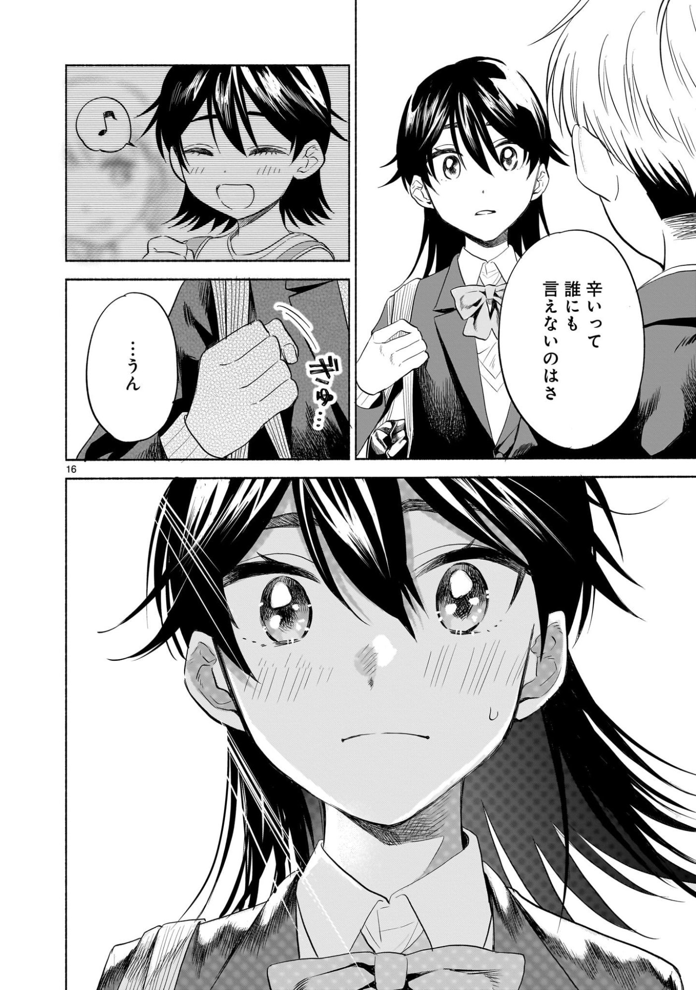 Sakurairo Dialogue - Chapter 3.2 - Page 16