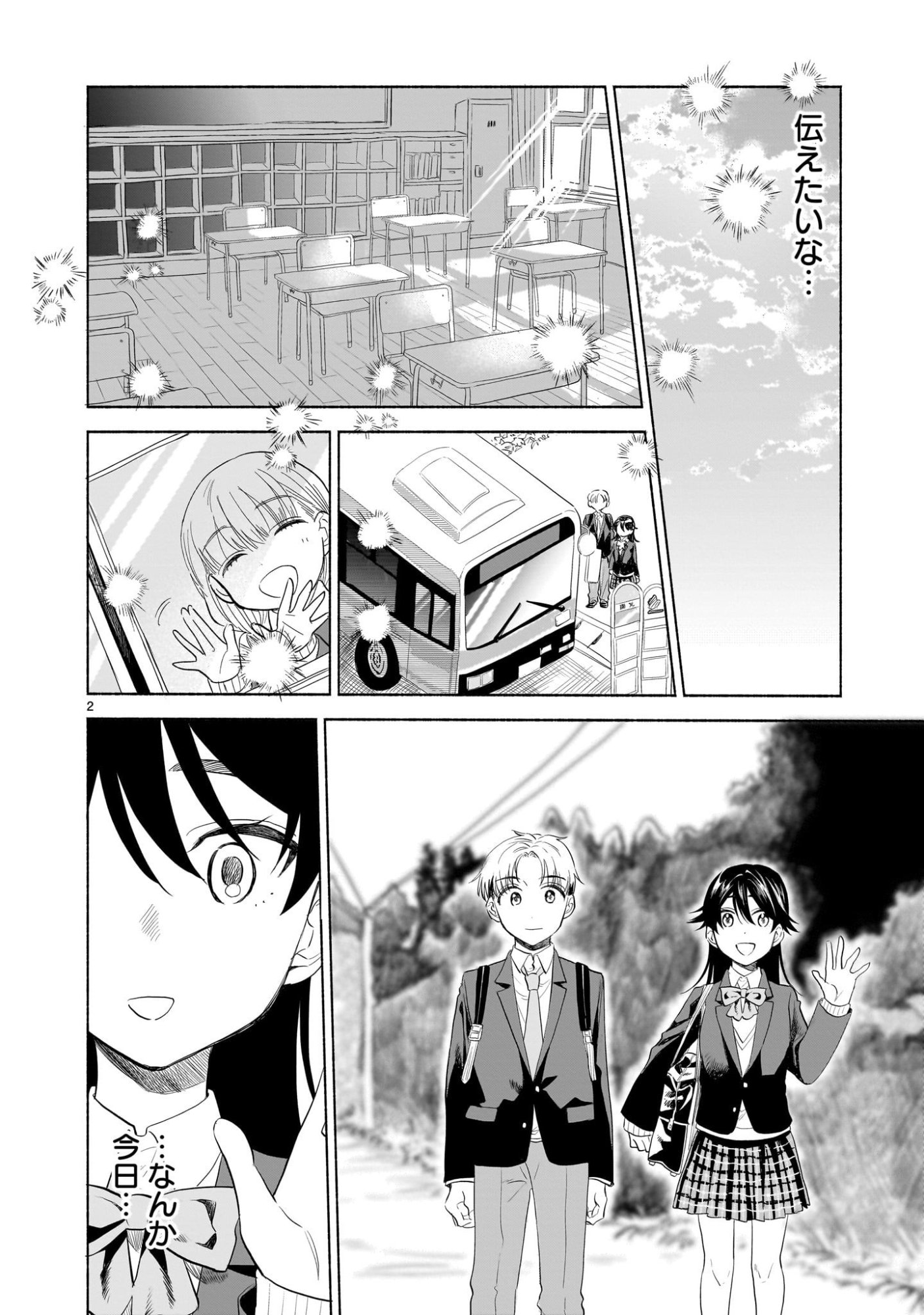 Sakurairo Dialogue - Chapter 3.2 - Page 2