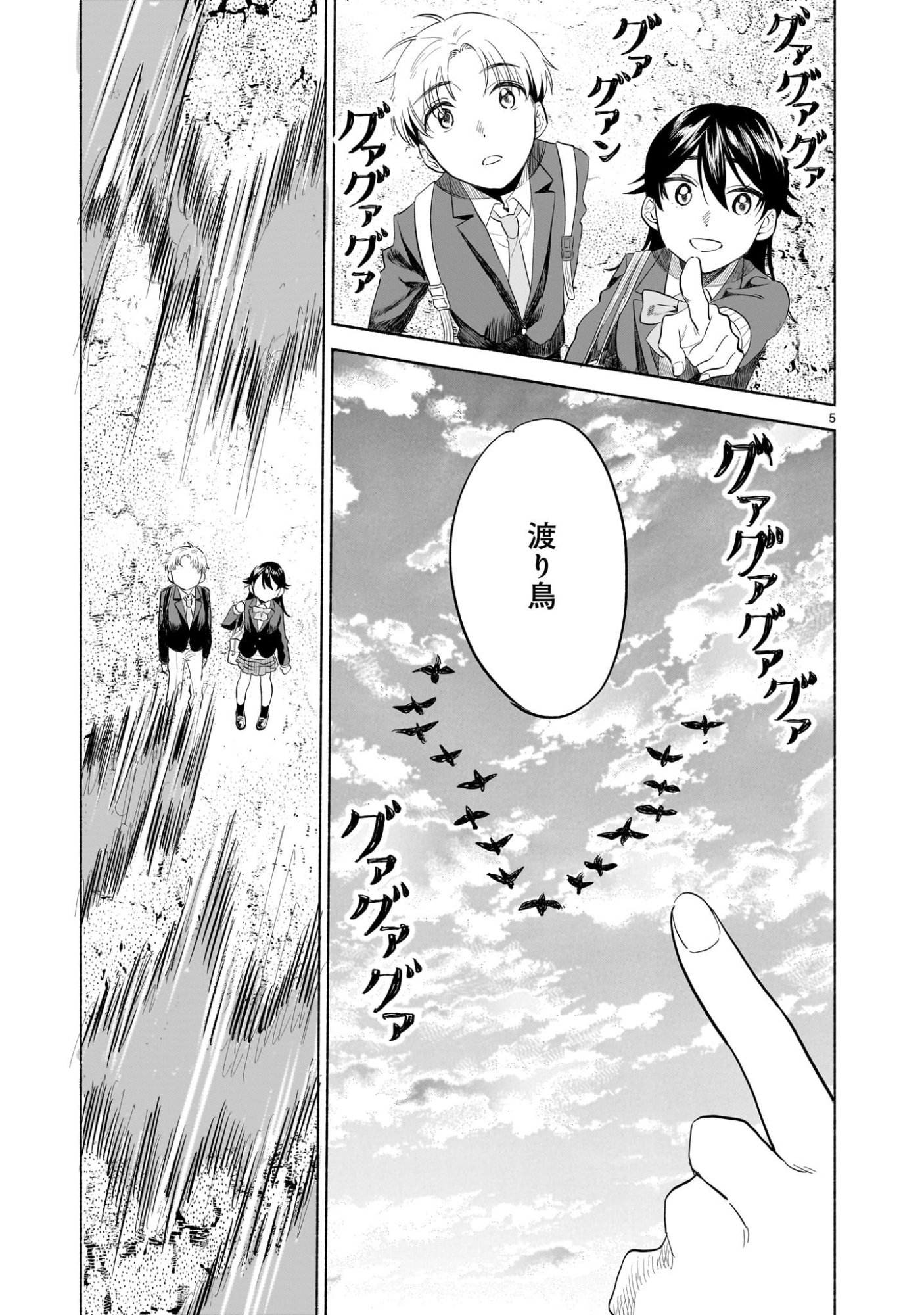 Sakurairo Dialogue - Chapter 3.2 - Page 5