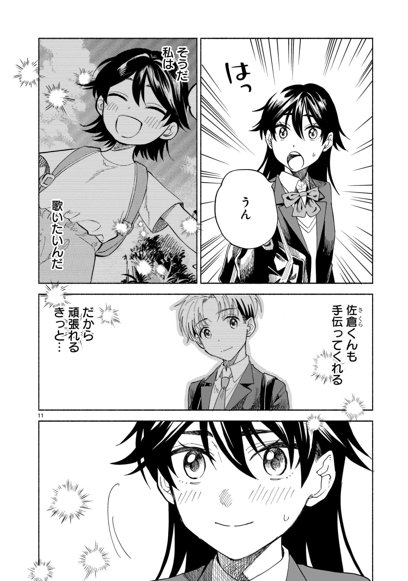 Sakurairo Dialogue - Chapter 4.2 - Page 11