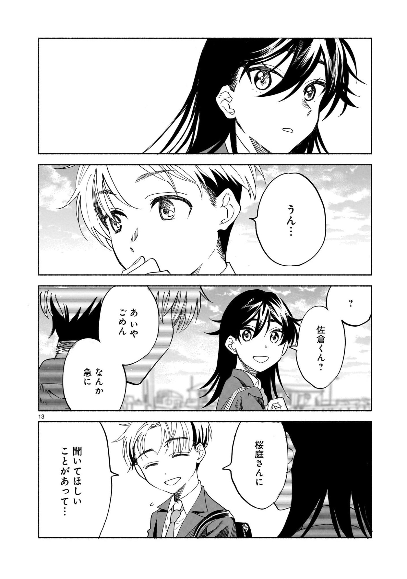Sakurairo Dialogue - Chapter 4.2 - Page 13