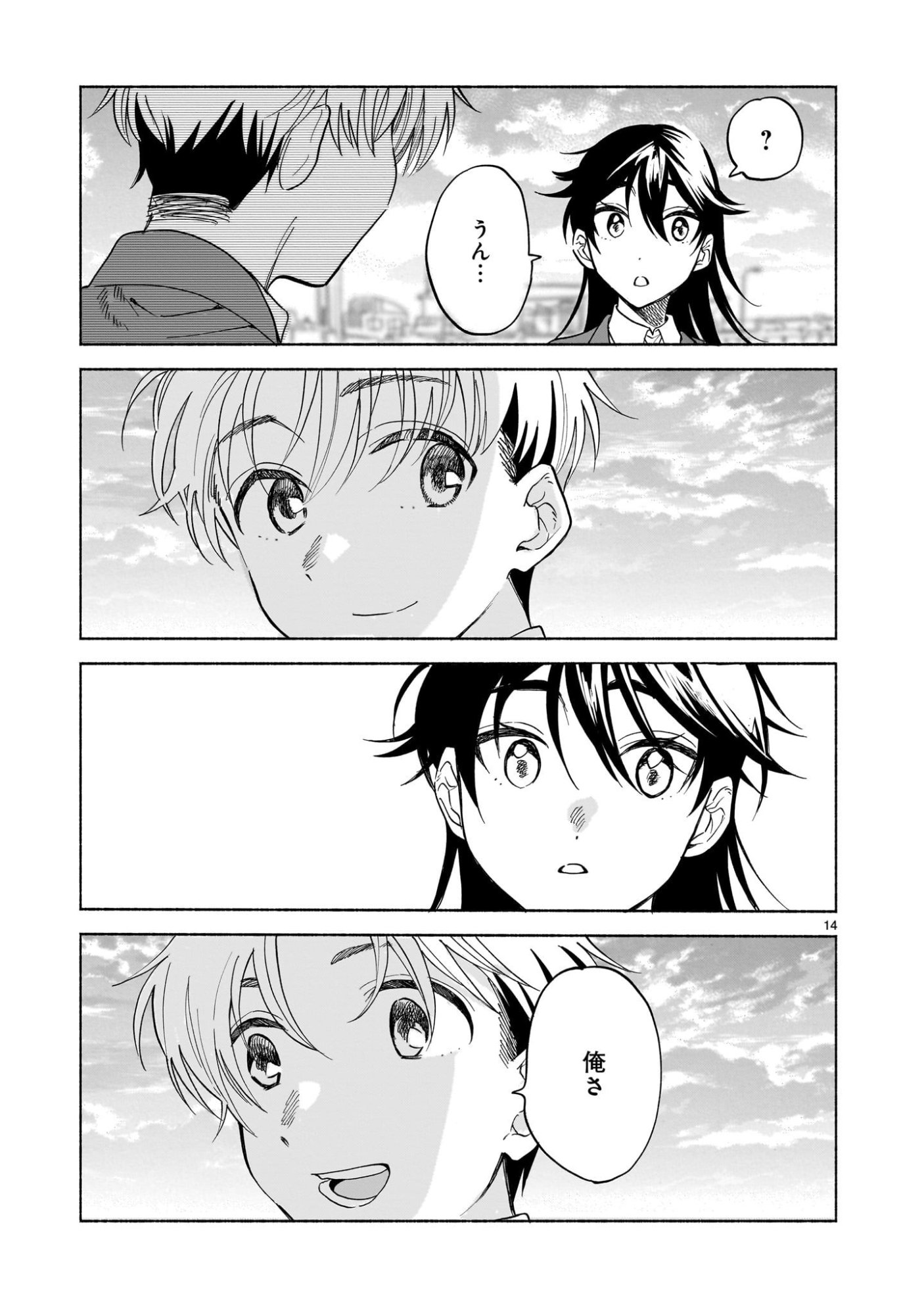 Sakurairo Dialogue - Chapter 4.2 - Page 14