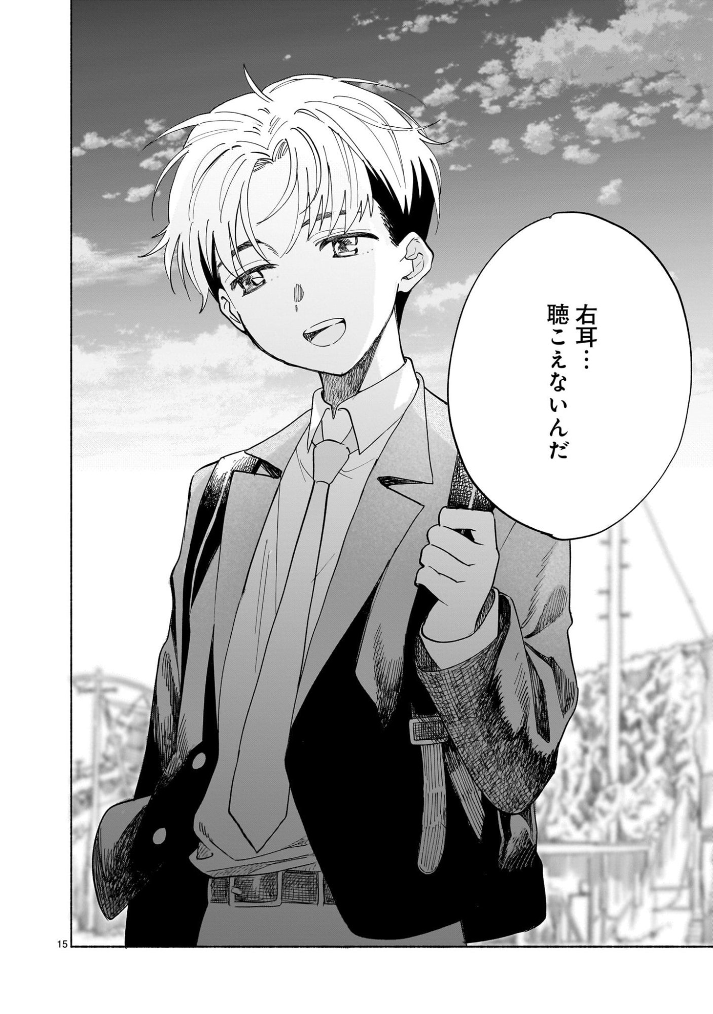 Sakurairo Dialogue - Chapter 4.2 - Page 15