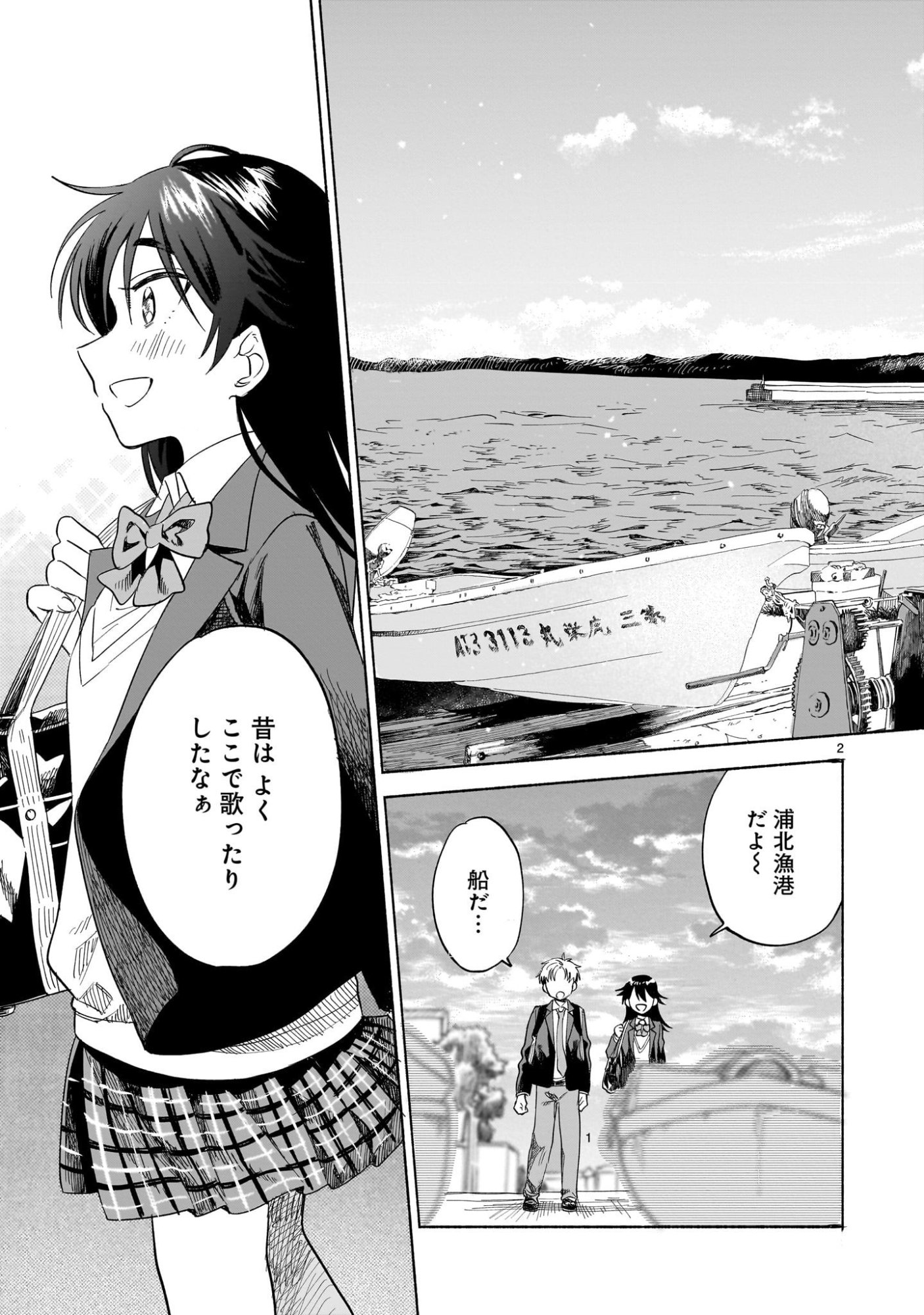 Sakurairo Dialogue - Chapter 4.2 - Page 2