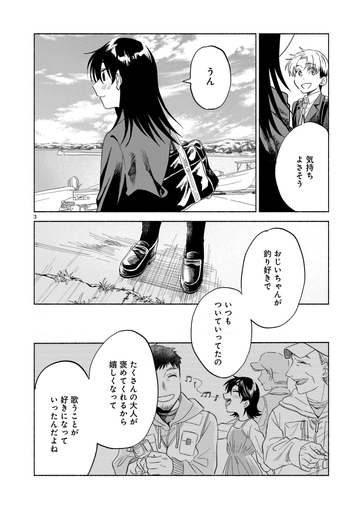 Sakurairo Dialogue - Chapter 4.2 - Page 3