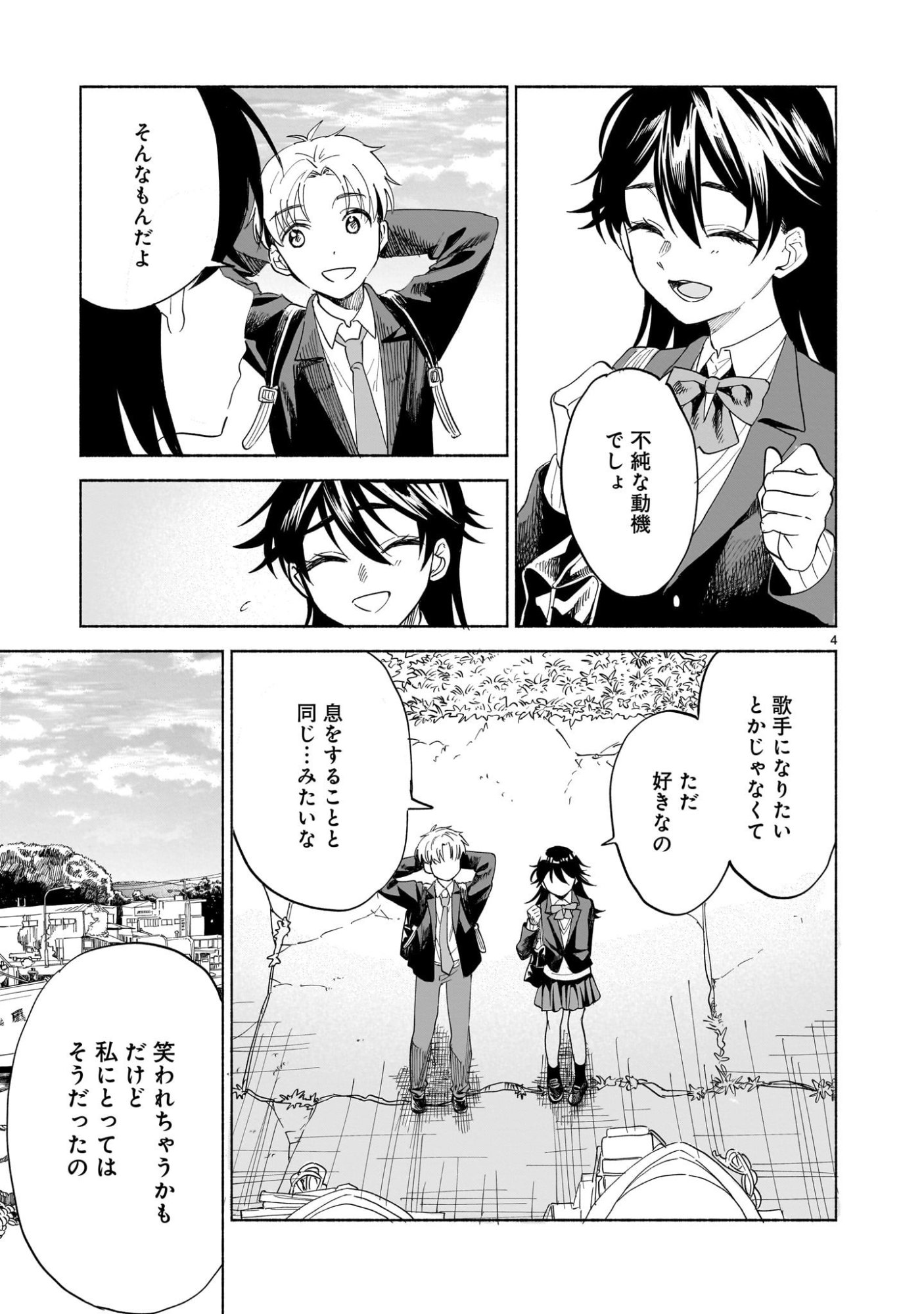Sakurairo Dialogue - Chapter 4.2 - Page 4