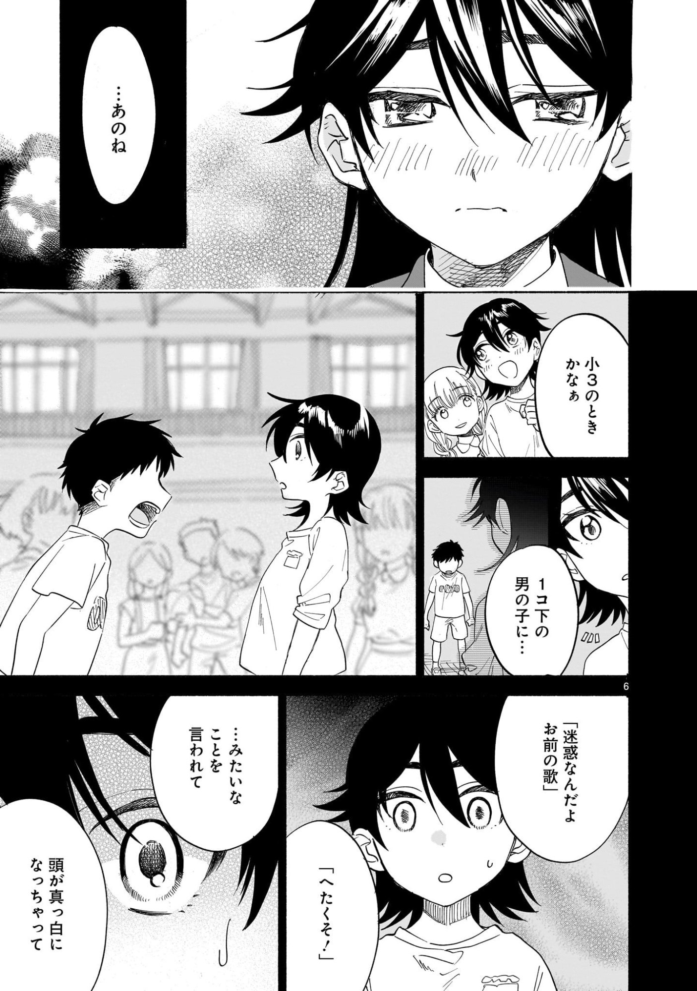 Sakurairo Dialogue - Chapter 4.2 - Page 6