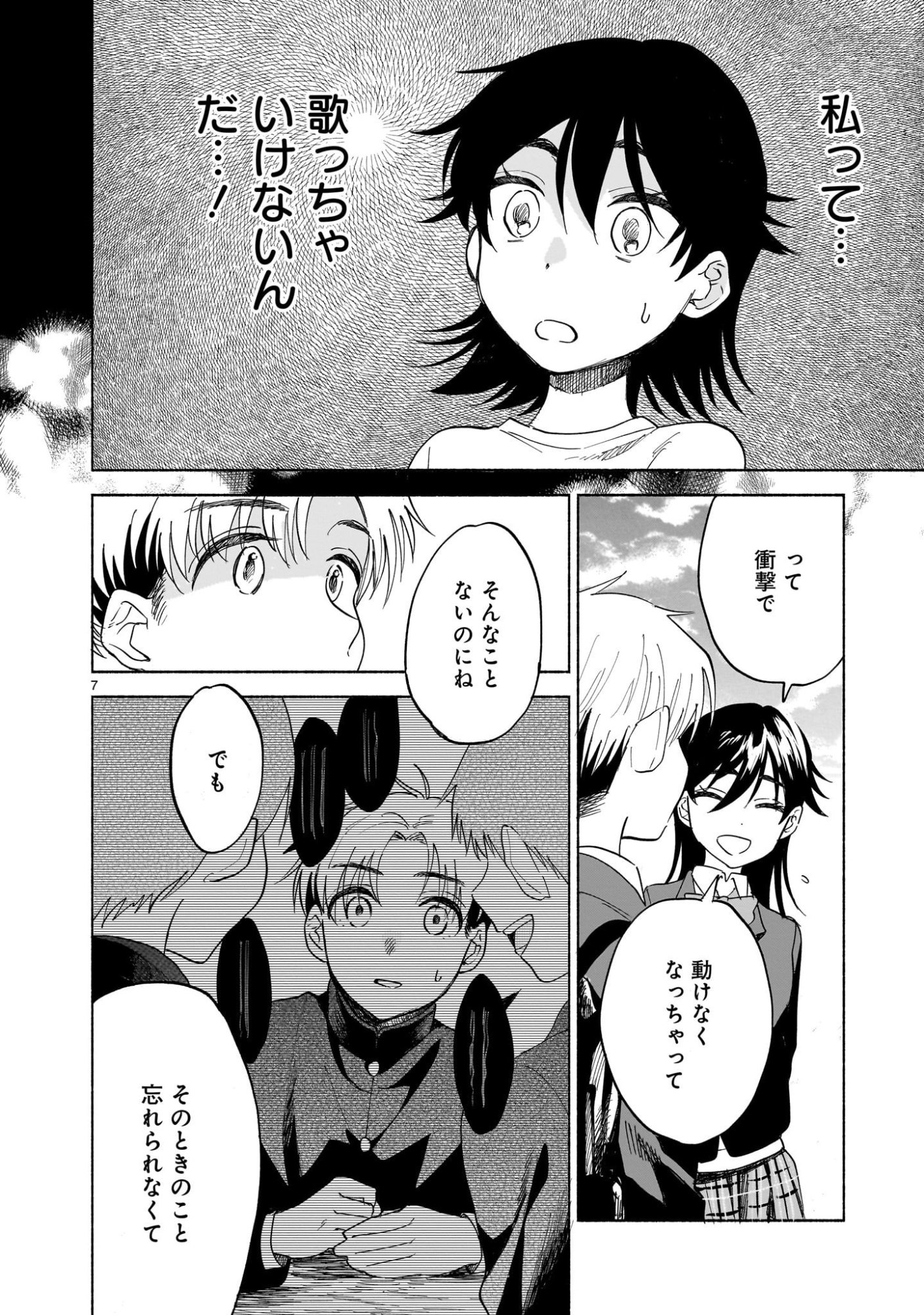 Sakurairo Dialogue - Chapter 4.2 - Page 7