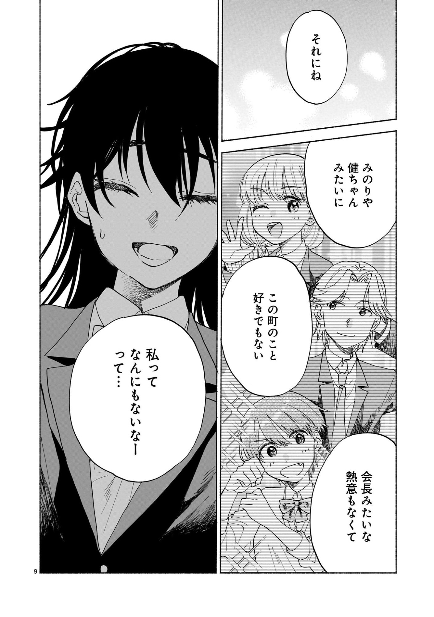 Sakurairo Dialogue - Chapter 4.2 - Page 9