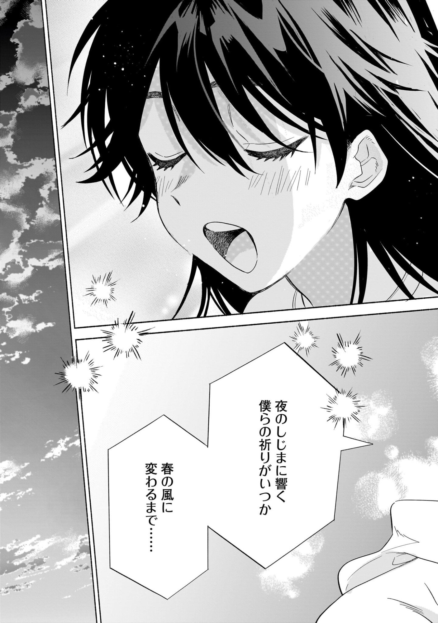 Sakurairo Dialogue - Chapter 5.2 - Page 11