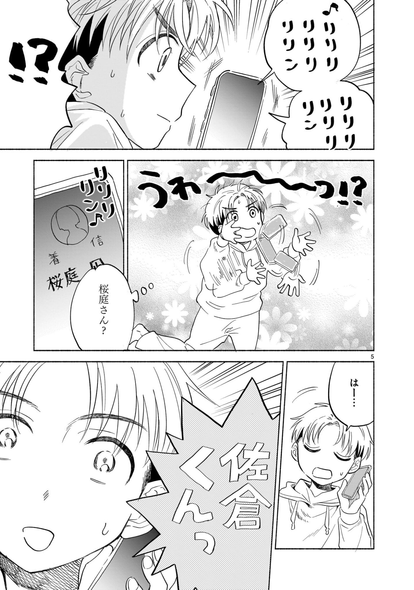 Sakurairo Dialogue - Chapter 5.2 - Page 5