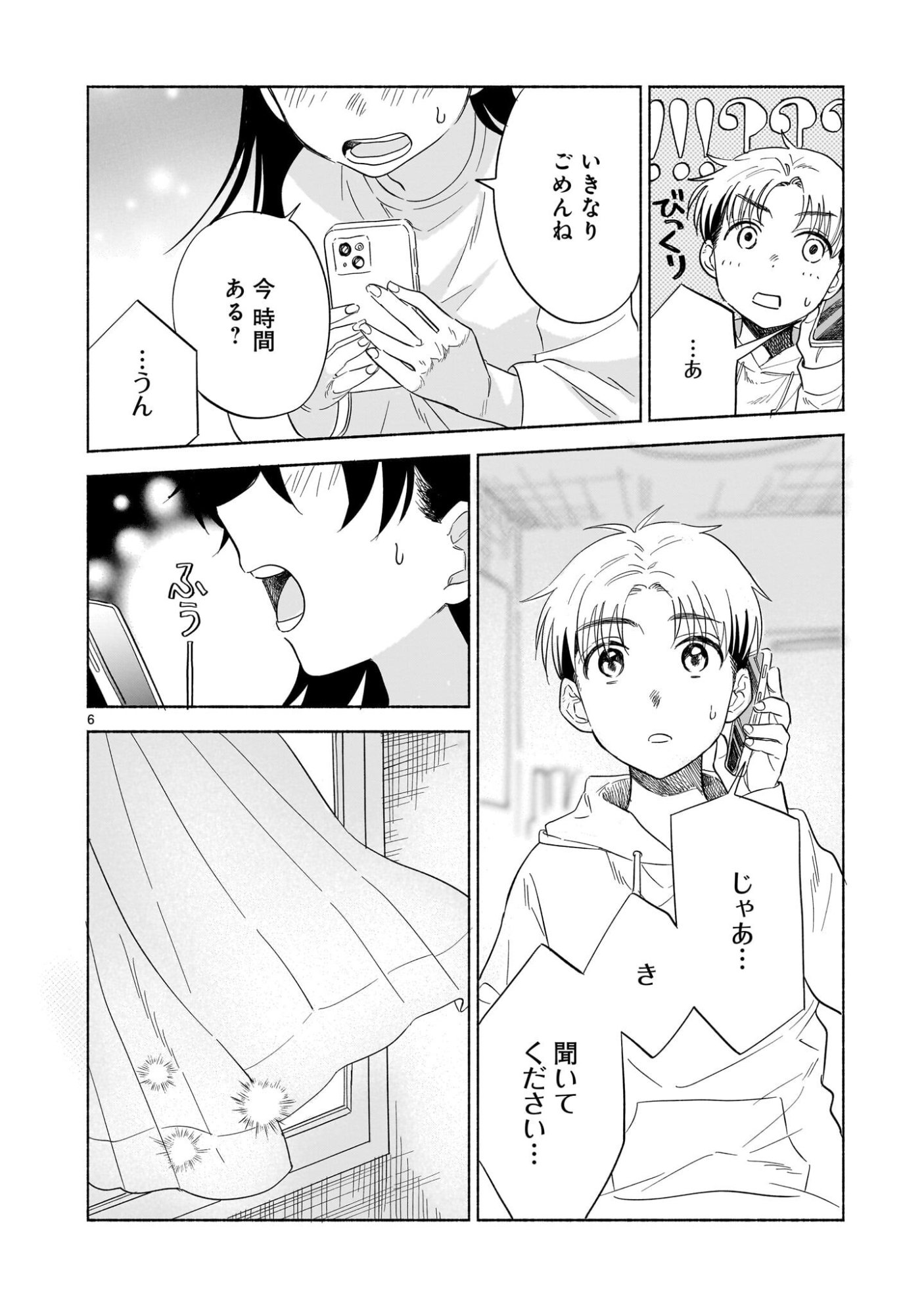 Sakurairo Dialogue - Chapter 5.2 - Page 6